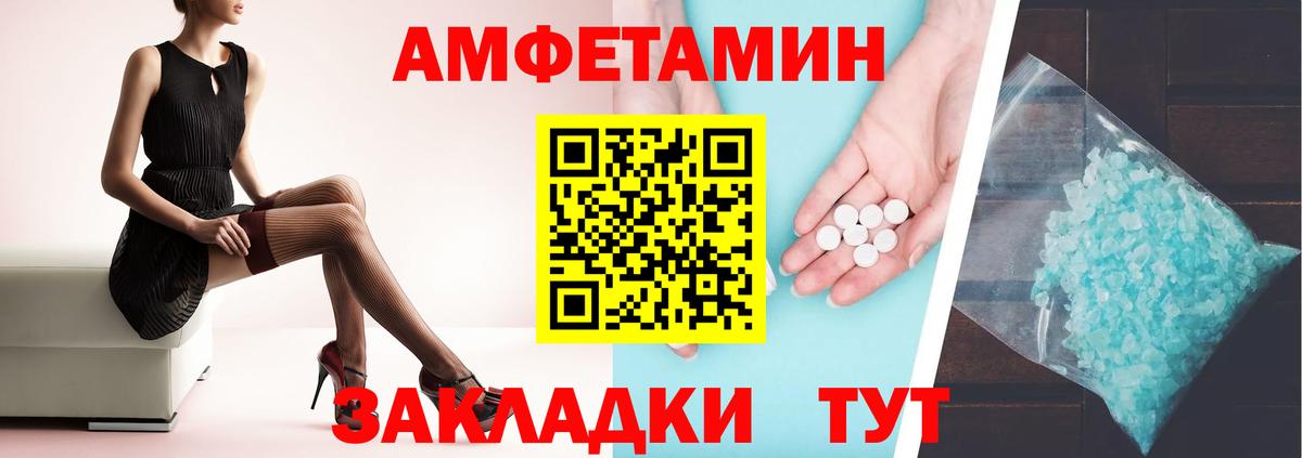 Amphetamine  Вход с VPN  АМФЕТАМИН  Нижнеудинск  Amphetamine VHQ 
