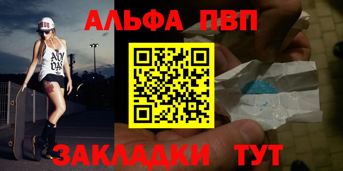 А ПВП Crystall  A-PVP крисы CK  A PVP кристаллы  Нижнеудинск  закладка  Вход с VPN 