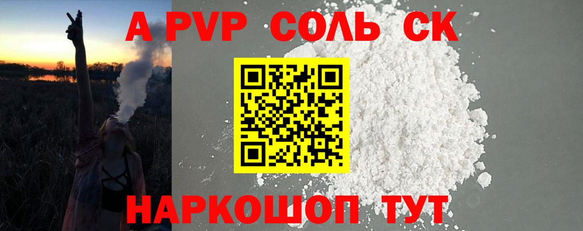 APVP СК Нижнеудинск