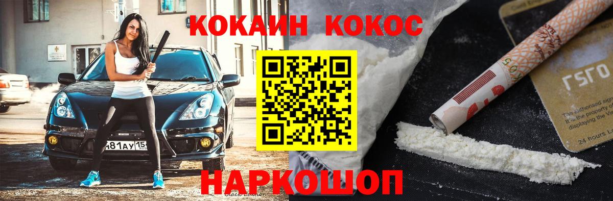 Кокаин 98% Нижнеудинск