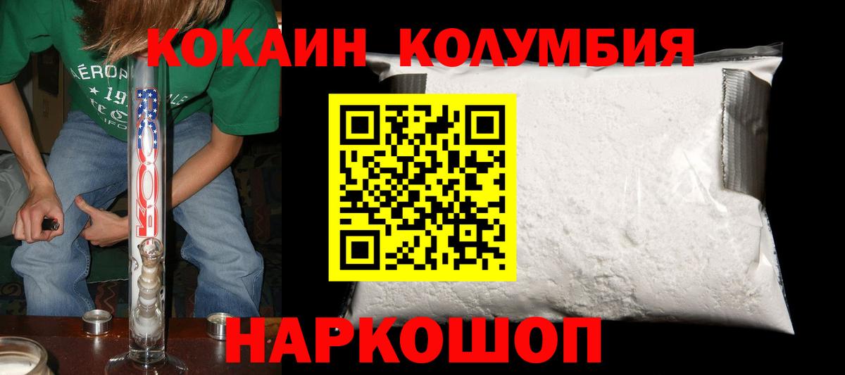 КОКАИН FishScale  Вход с VPN  КОКАИН  Кокаин Боливия  Нижнеудинск 