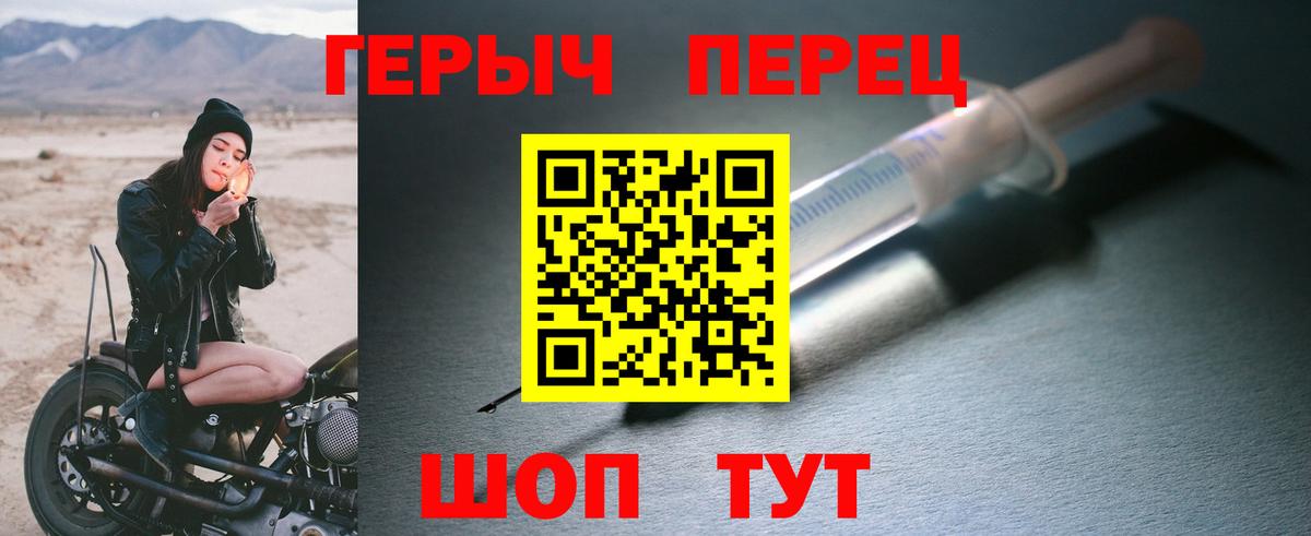 ГЕРОИН гречка Нижнеудинск