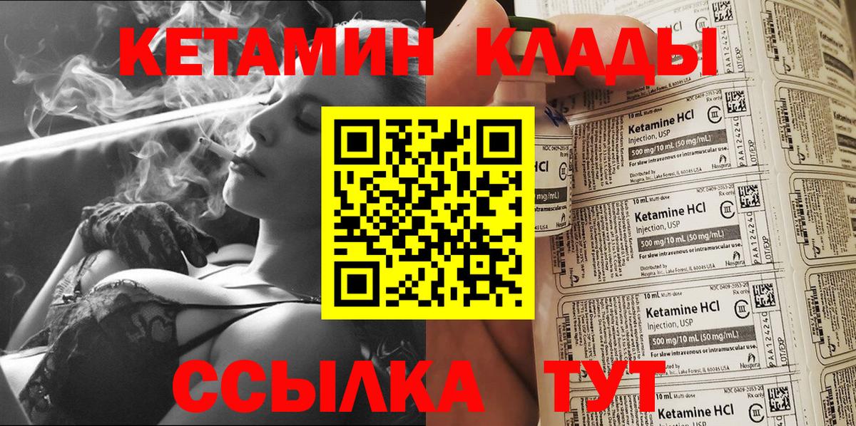 КЕТАМИН ketamine  Вход с VPN  Нижнеудинск 