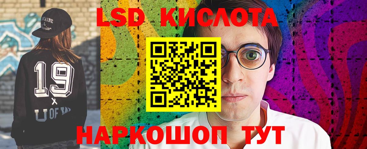 LSD-25 экстази кислота Нижнеудинск