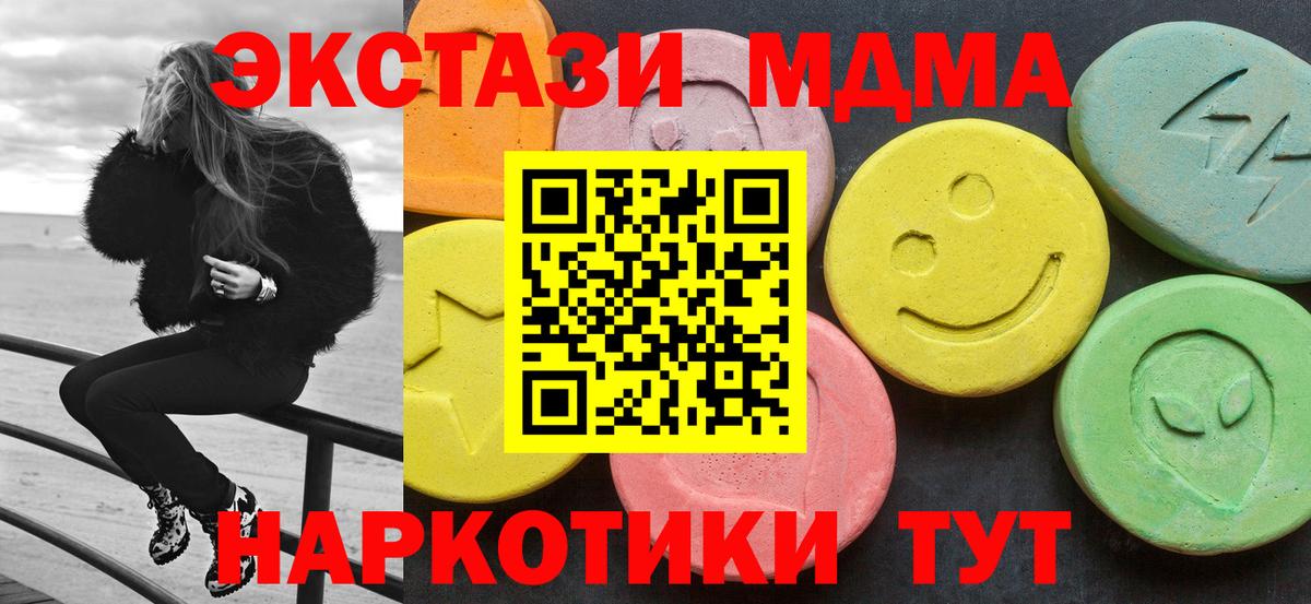МДМА Molly Нижнеудинск