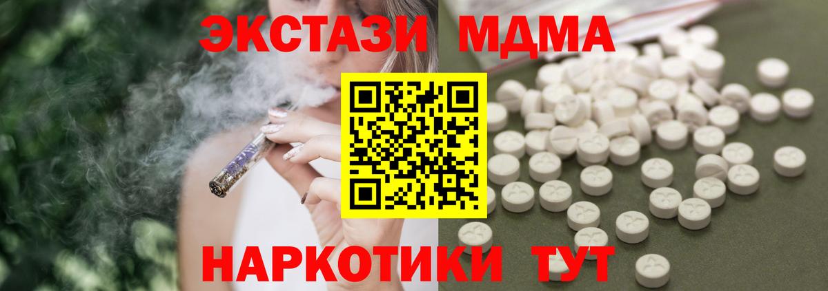 МДМА VHQ  Вход с VPN  Нижнеудинск 