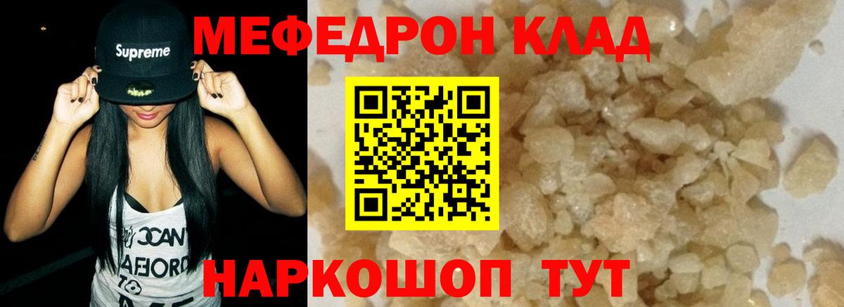Меф мяу мяу мука Нижнеудинск