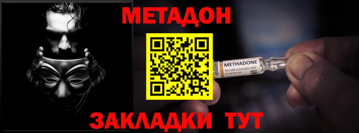 Нижнеудинск  Метадон кристалл  Вход с VPN  Метадон methadone 