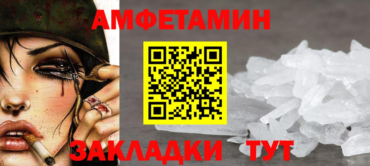 Первитин Methamphetamine  Первитин Methamphetamine  Вход с VPN  Нижнеудинск 