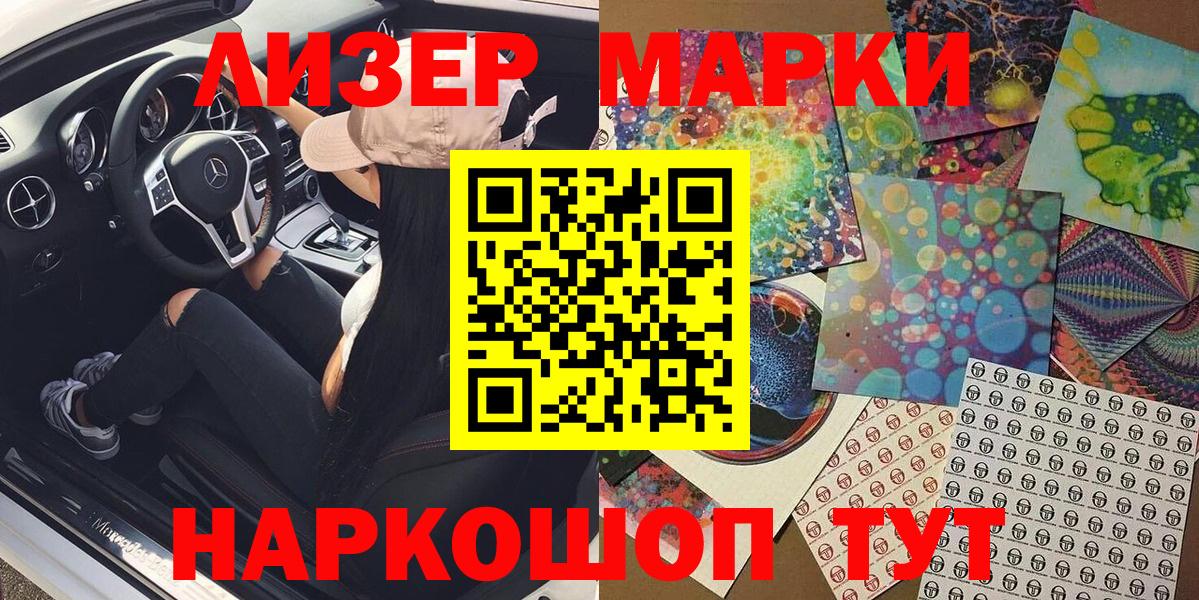 Марки 25I-NBOMe 1500мкг Нижнеудинск