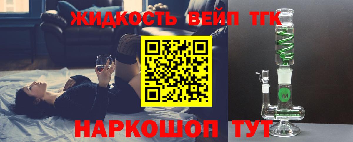 Нижнеудинск  Дистиллят ТГК Wax  как найти наркотики  Вход с VPN 
