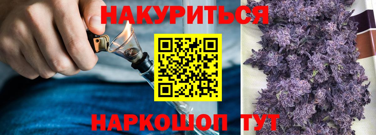 Марихуана LSD WEED  Бошки Шишки гибрид  Нижнеудинск  Вход с VPN  Бошки Шишки Ganja  Каннабис OG Kush 
